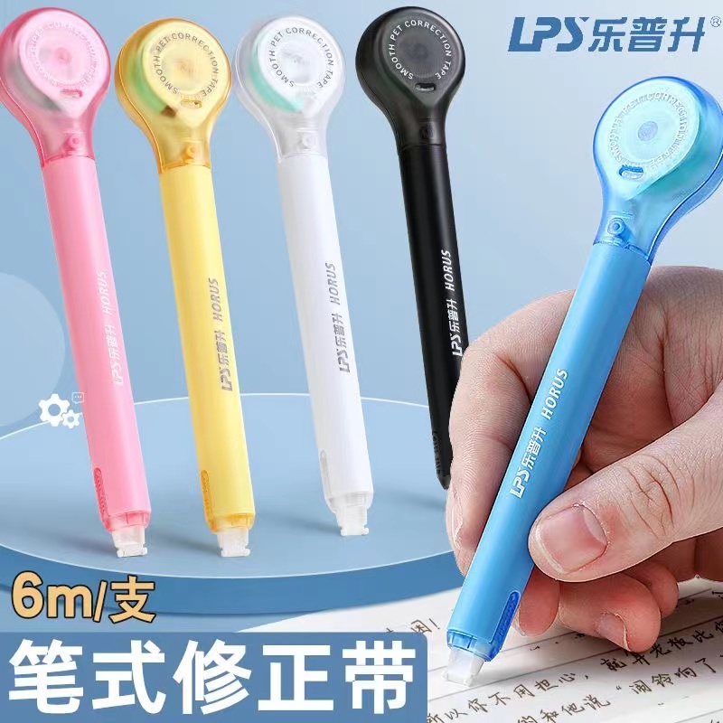 乐普升修正带学生用ins风笔式涂改带可替换芯创意可爱便携改正带