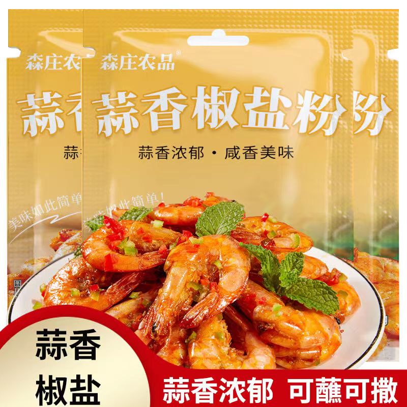 森庄农品蒜香椒盐粉调味品椒盐皮皮虾调料家用烧烤专用15g/小袋