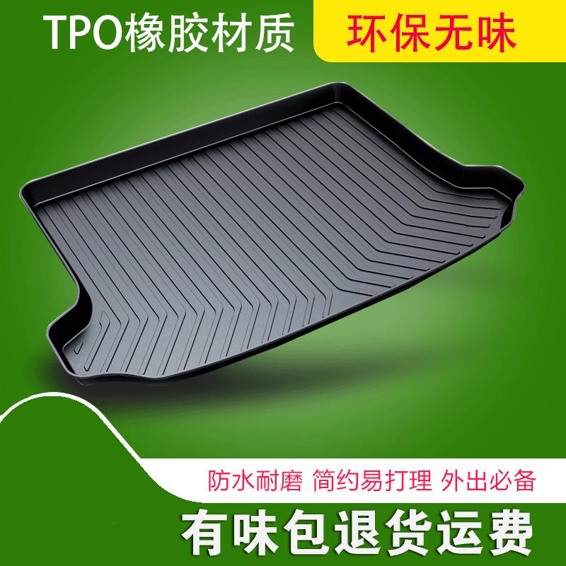 适用于斯柯达昕动明锐昕锐速派晶锐昊锐柯米克珞科迪亚克后备箱垫