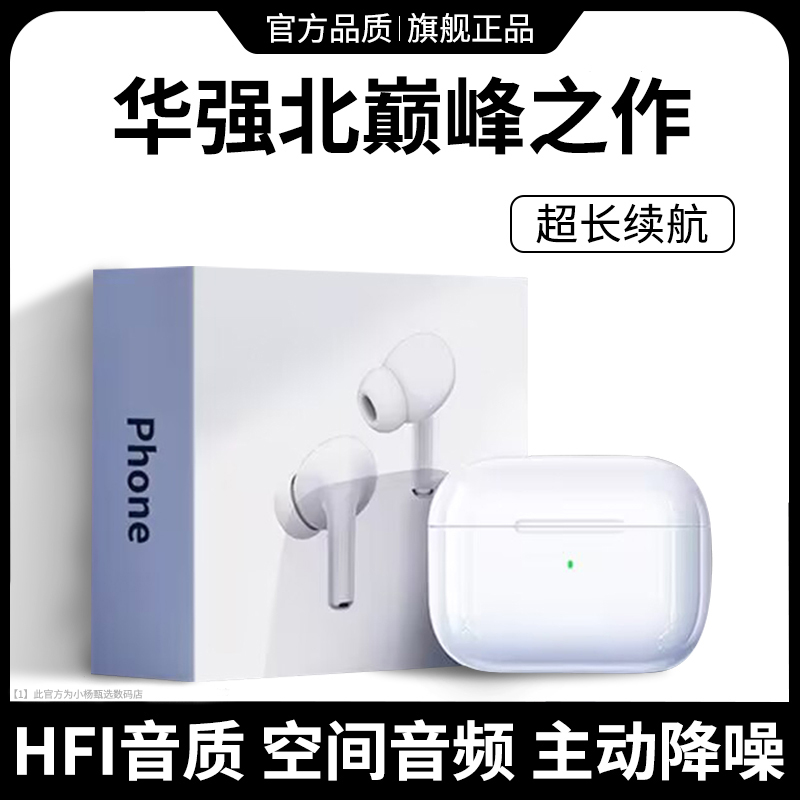 适用苹果真无线pro入耳式华强北耳机高音质降噪蓝牙耳机air四五代