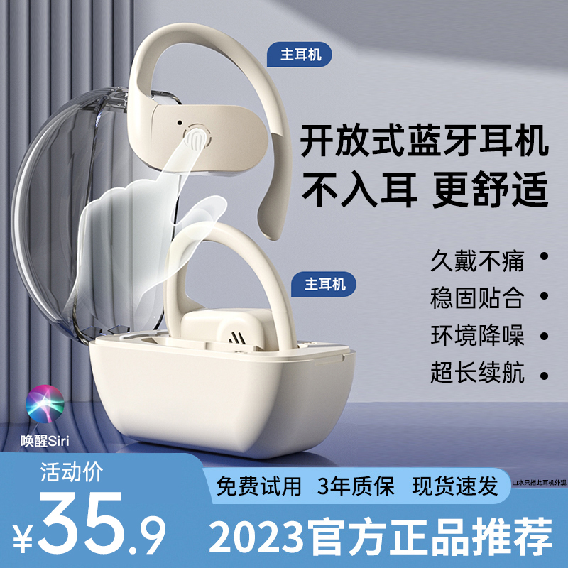 山水小云盒无线蓝牙耳机挂耳降噪高音质长续航小音舱适用华为索尼