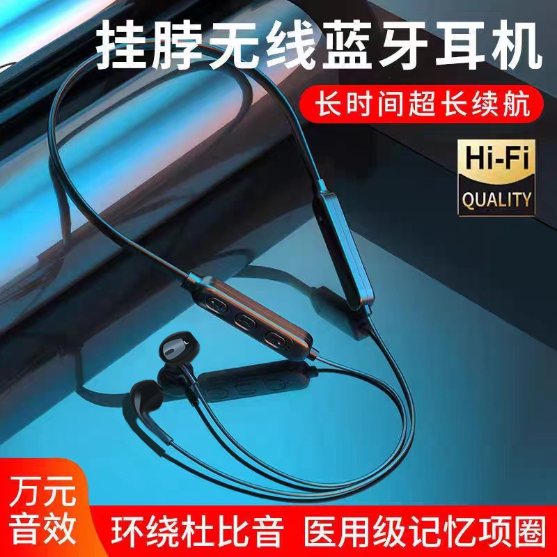 颈挂脖式无线蓝牙耳机高音质超长待机半入耳苹果vivo华为OPPO通用