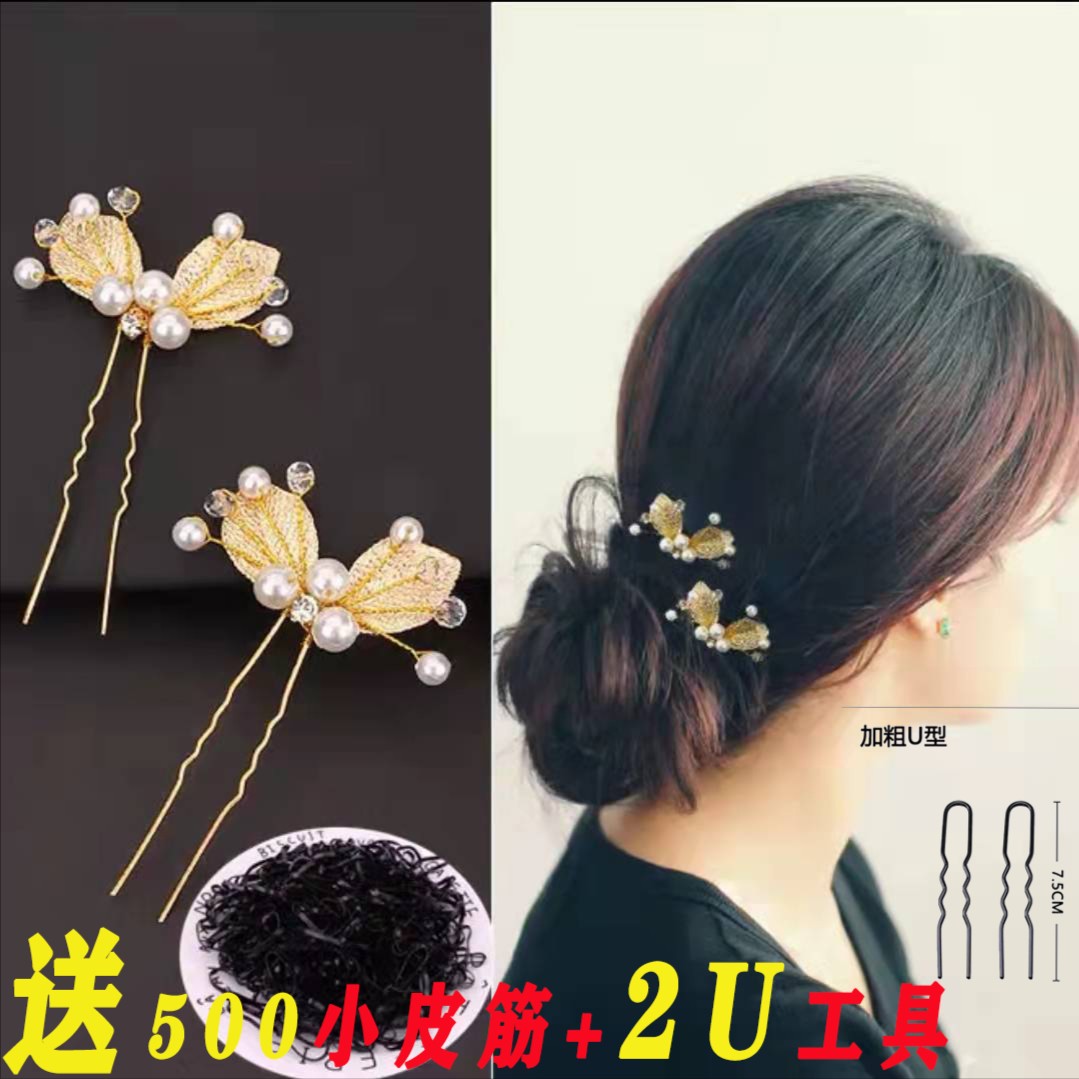 合金仿珍珠发饰 金叶子发簪2只+500根皮筋+2根U型夹花苞头插针