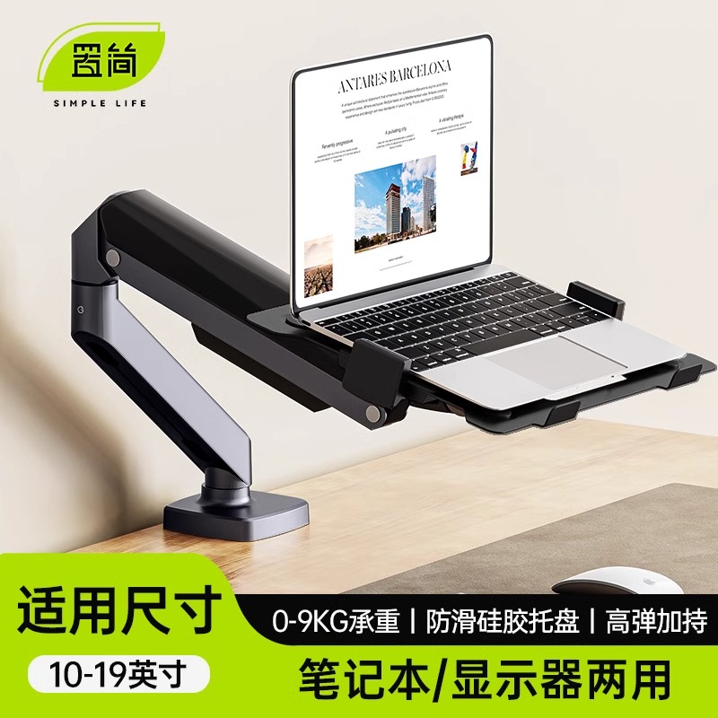 置简笔记本支架机械臂托盘免打孔电脑支架显示器可升降悬空支撑架