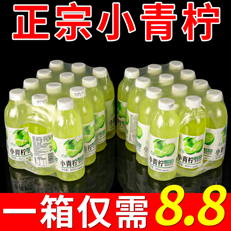 【8.8抢12瓶】优选小青柠汁饮料360ml维生素C小瓶整箱特价果汁