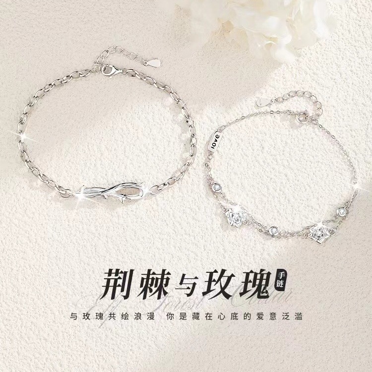 荆棘玫瑰情侣手链一对轻奢小众设计高级感森系树枝手环情人节礼物
