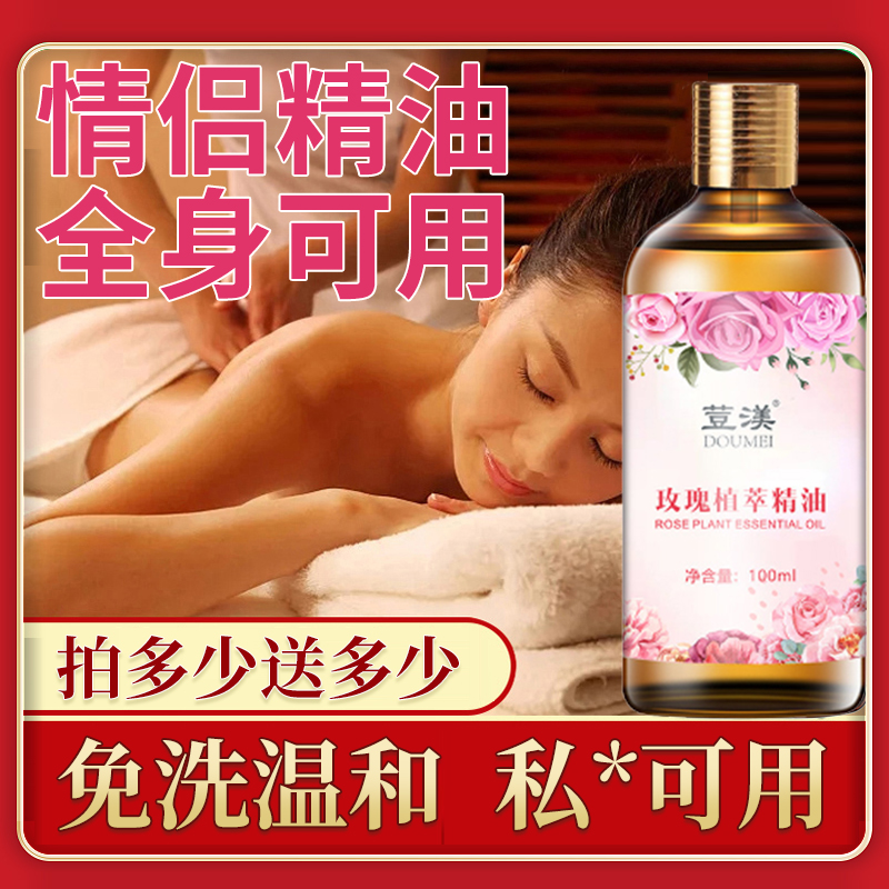 2瓶装|玫瑰按摩精油刮痧按摩美容院推背润滑身体专用养肤家用免洗