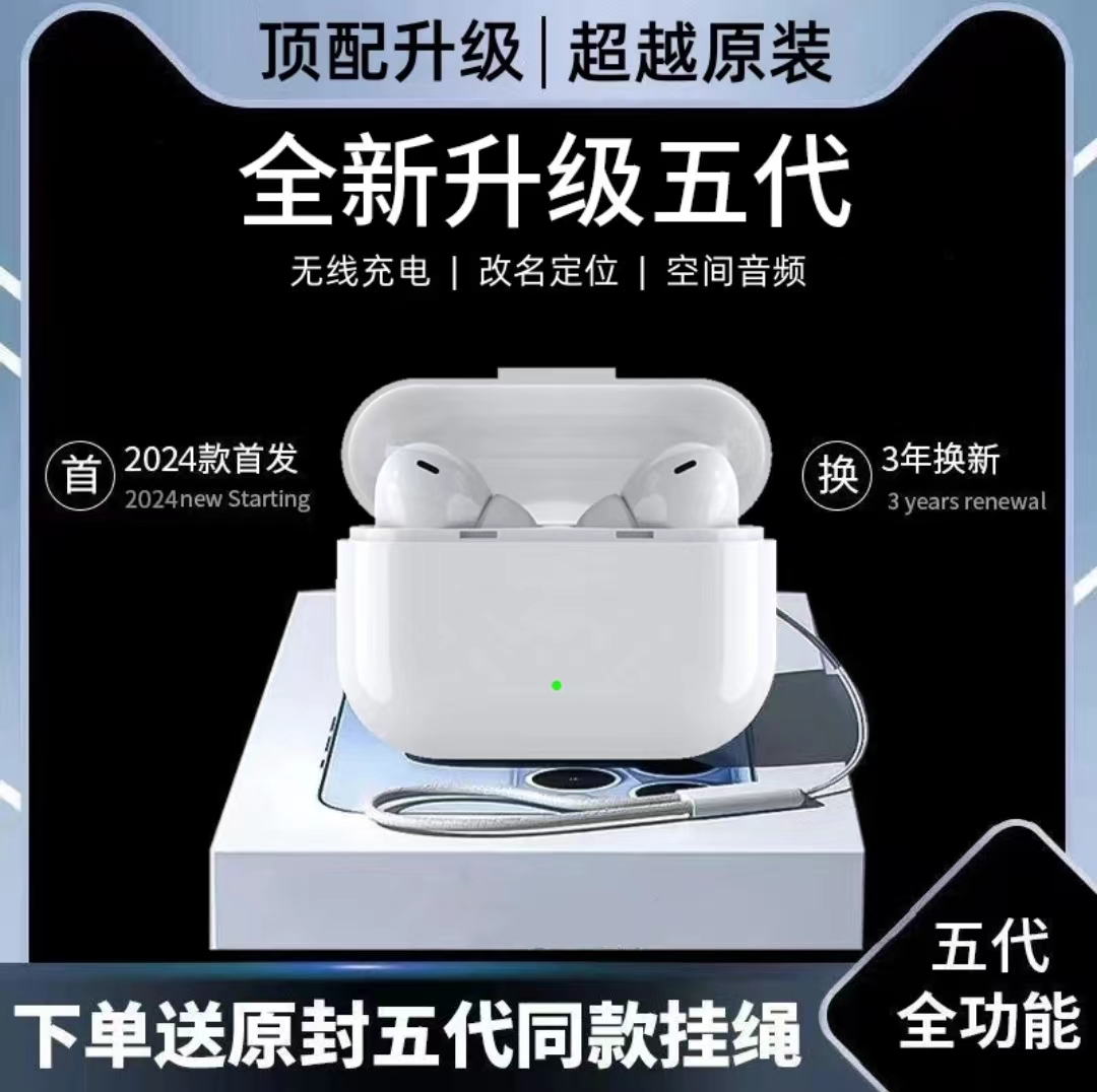 airpodds华强北四代五代耳机无线蓝牙跑步运动适用苹果耳机全功能