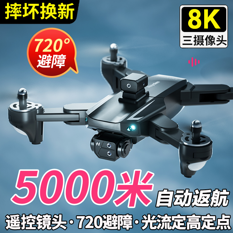 【富贵】网红无人机航拍高清遥控飞机小学生小型入门级迷你飞行器