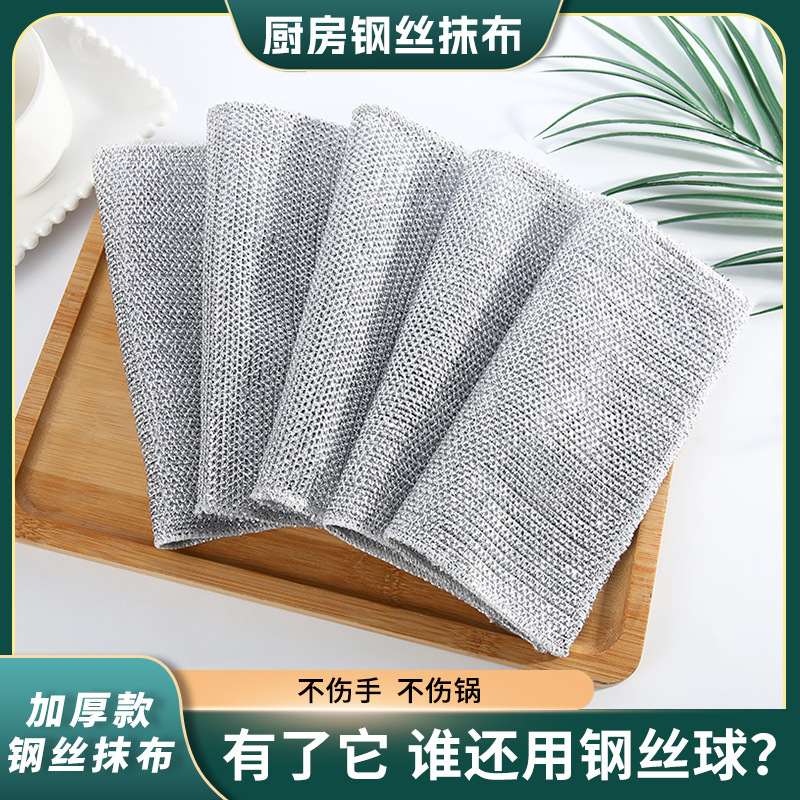 金属丝清洁布网格抹布不沾油速干多用途刷锅碗灶台除垢替代钢丝球