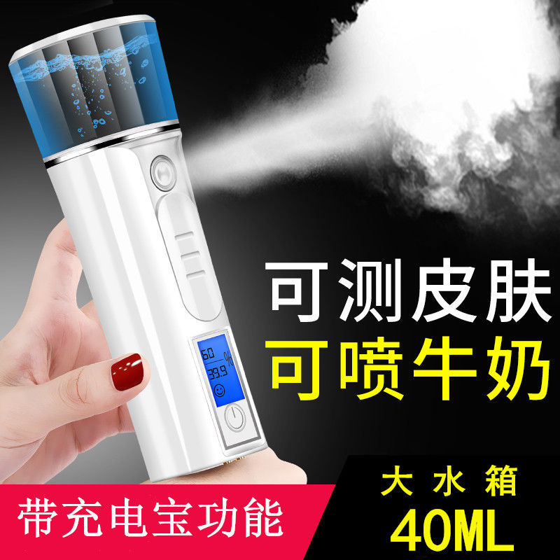 爆款纳米喷雾补水仪脸部保湿春夏补水蒸脸器便携美白美容仪加湿器