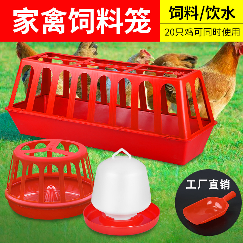 鸡食槽喂鸡槽饲料槽鸡笼定量喂食器养殖设备饲料桶盆喂鸡盆饮水器