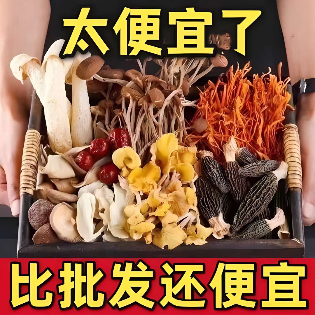 【40克菌汤包】煲汤新鲜食用臻选九种内含三颗真材实料滋补美味