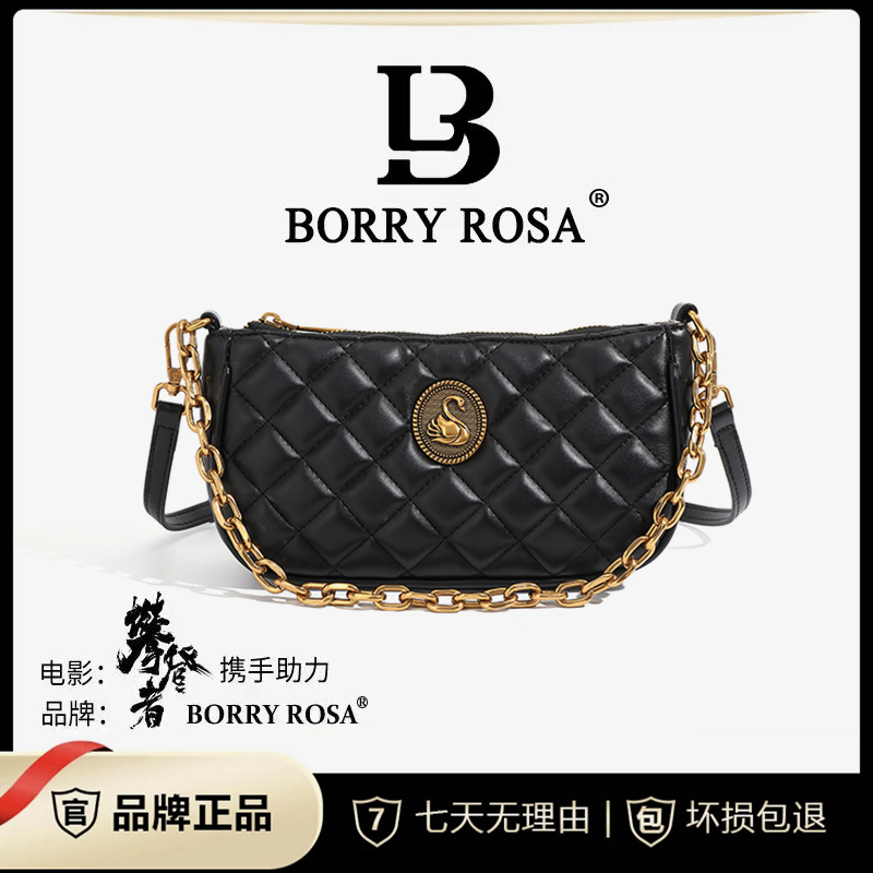 【佐伊严选】BORRY ROSA/新款天鹅菱格链条包饺子包单肩斜跨1863