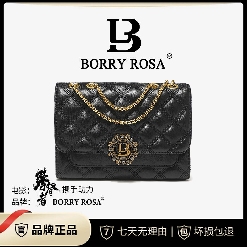 BORRY ROSA/柏罗【镶钻菱格包】方包轻奢时尚百搭单肩斜挎包经典