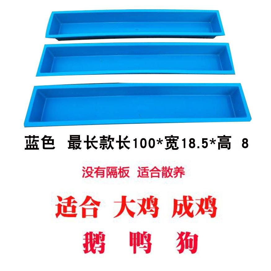 食槽喂鸡槽水槽食盆养殖饲料槽防撒喂食器塑料长方形长条鹅鸡鸭槽
