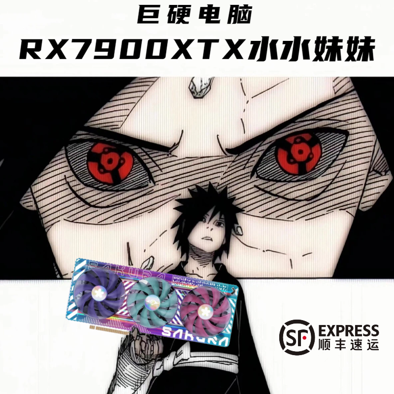 <RX7900xtx>讯景盈通7800XT/7900XT海外版pro樱瞳花嫁显卡