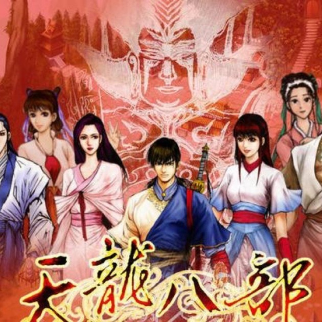 天龙八部笑傲江湖鹿鼎记合集，电脑端运行服务