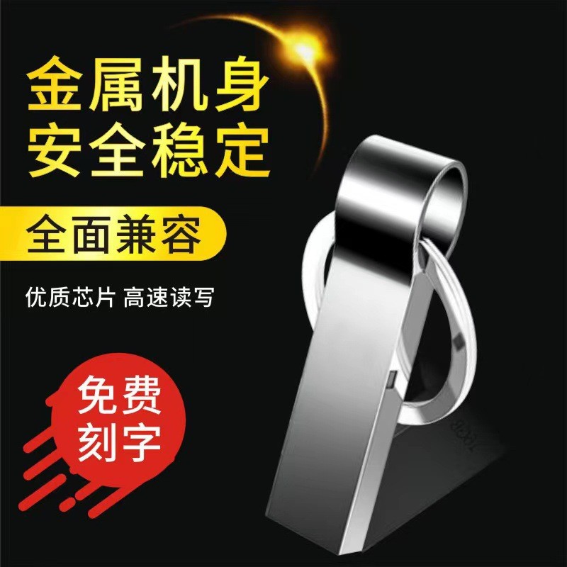 大容量空白u盘高速电脑手机两用优盘办公通用u盘学生高速大学生