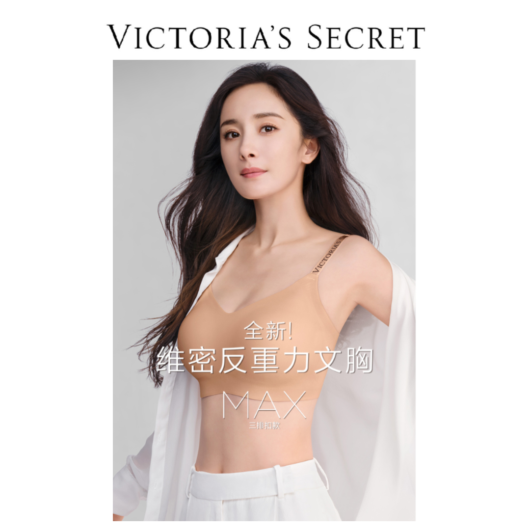【九儿专属】杨幂同款 维密全新反重力文胸