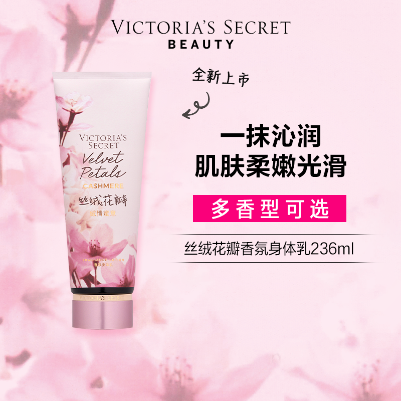 【晓露妈妈专属】流波潋滟/绒情蜜意系列香氛身体乳 多香型保湿滋润