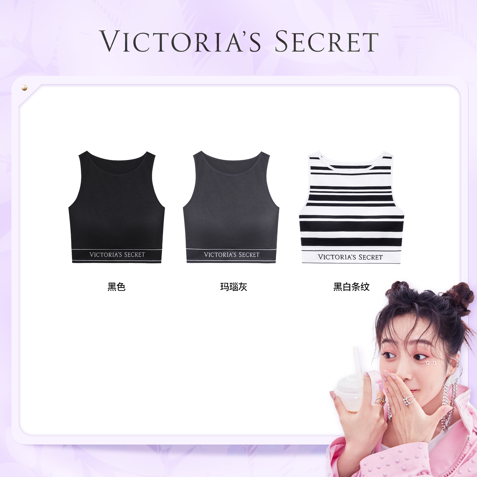 【梓薇推荐】维多利亚的秘密  针织背心运动文胸