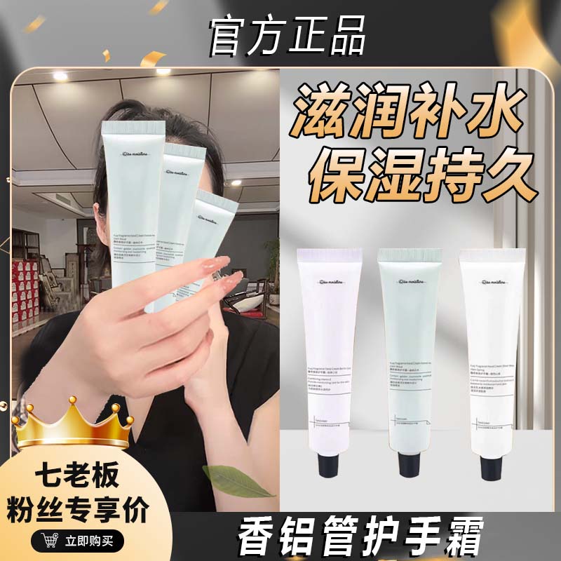 【主播推荐】香氛护手霜女滋润持久保湿补水嫩肤不油腻防裂秋冬清爽