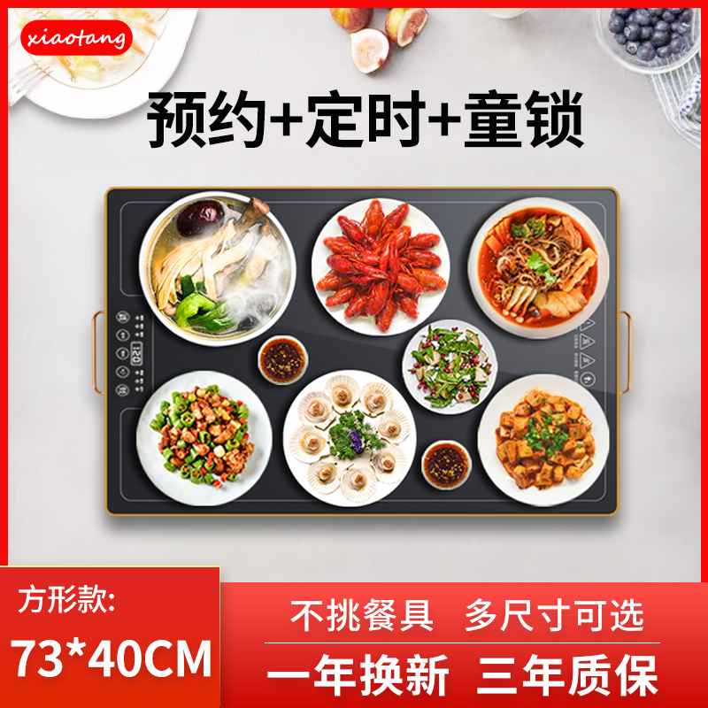 多尺寸大面板方形热菜板保温板餐桌面加热垫多功能家用智能饭菜