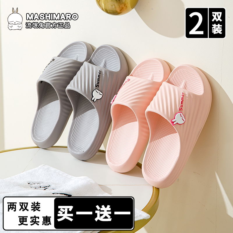 买一送一流氓兔拖鞋女夏季居家浴室洗澡防滑家用软底情侣拖鞋男款