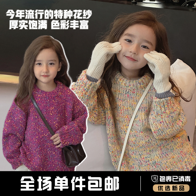 辰辰妈【特种花纱】女中大童秋款针织毛衣儿童长袖保暖上衣4649D-D