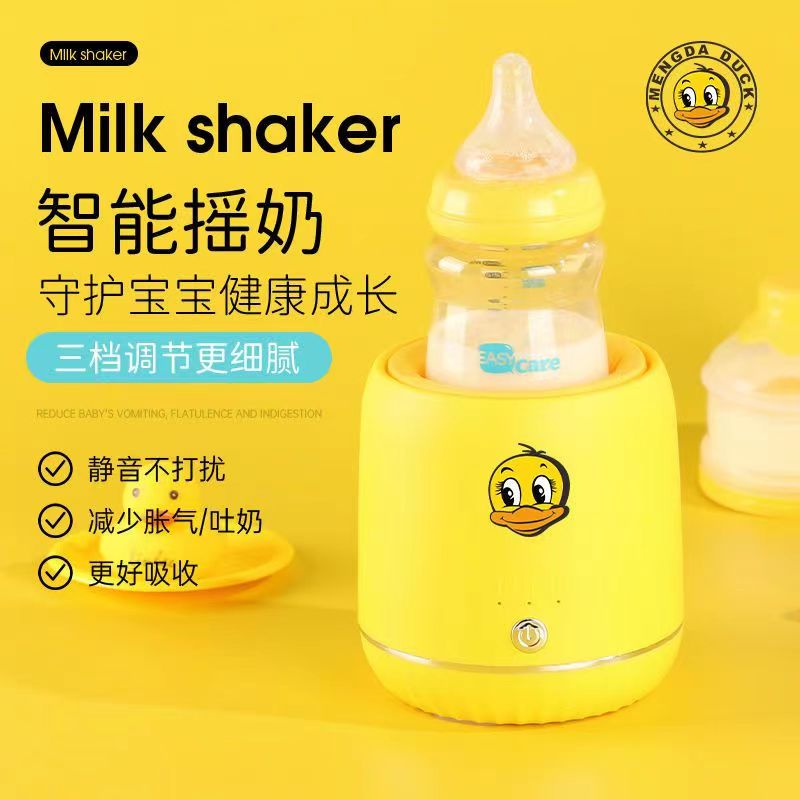 解放双手摇奶器所有奶瓶通用便携细腻充电全自动带娃神器可爱卡通