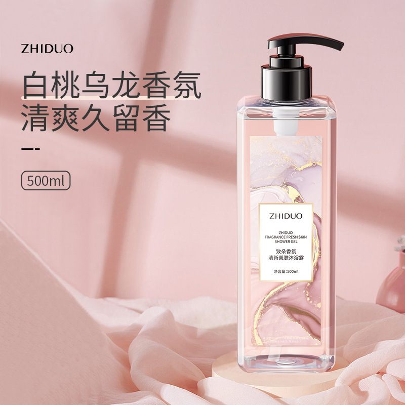【粉丝福利】致朵香氛清新美肤沐浴露留香洁净肌肤清爽易清洗大容量