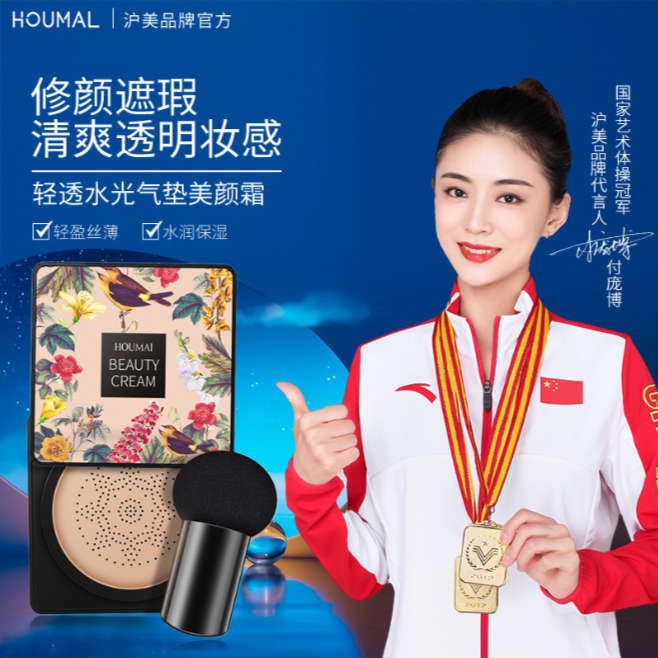 沪美小蘑菇头气垫CC霜沪美遮瑕保湿水光美颜BB霜提亮肤色不卡粉