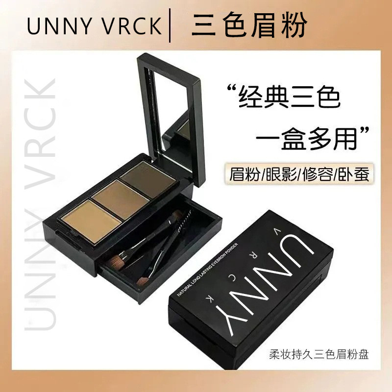 【正品】三色眉粉防水持久防汗不脱妆新手修容眼线卧蚕眼影三色盘