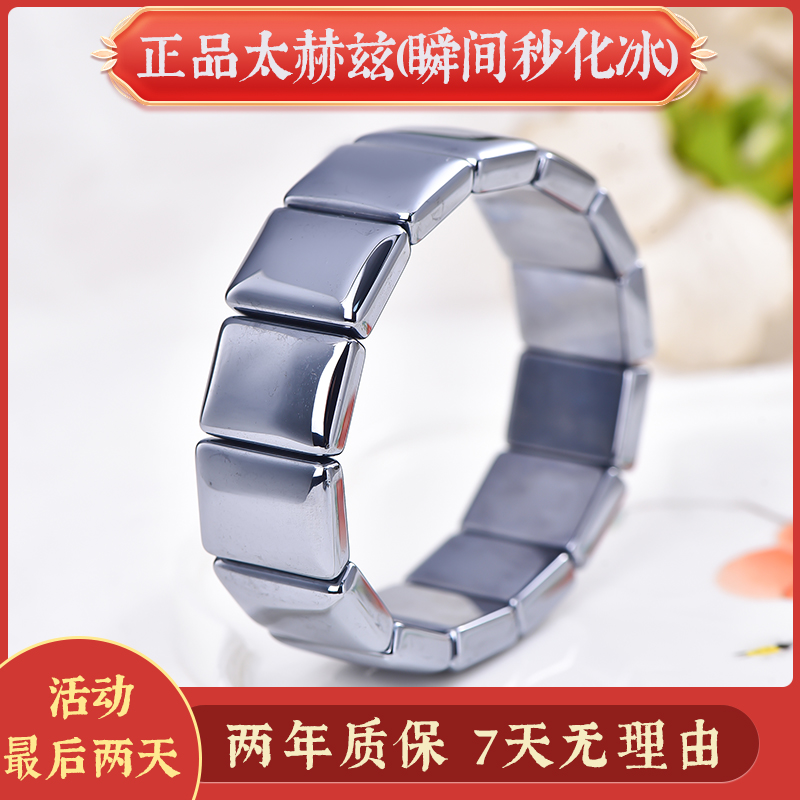 非金属手链 【正品太赫兹石】日韩热卖男女中国风送朋友中号手牌