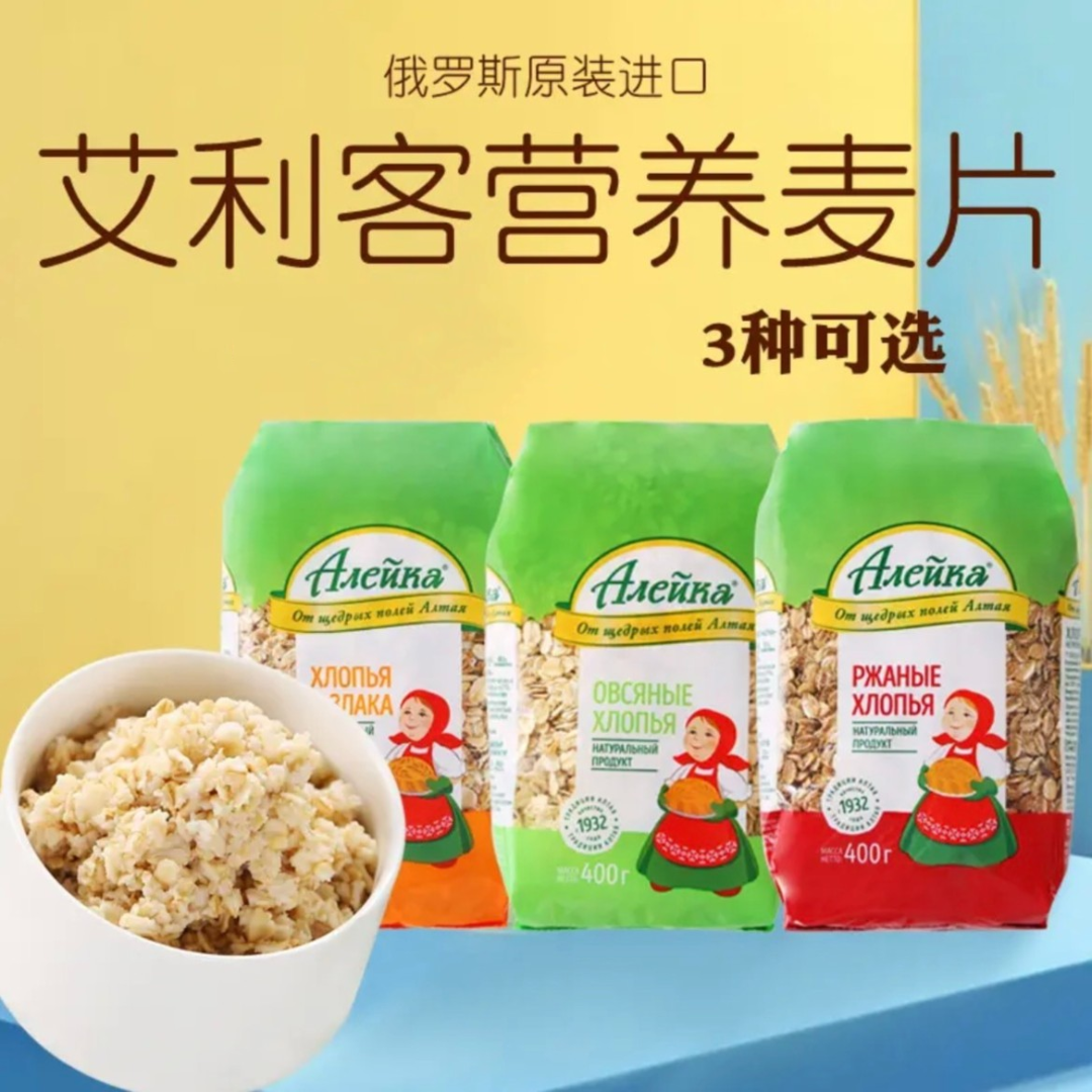 俄罗斯进口艾利客燕麦片黑麦什锦麦片谷物饱腹早餐膳食纤维