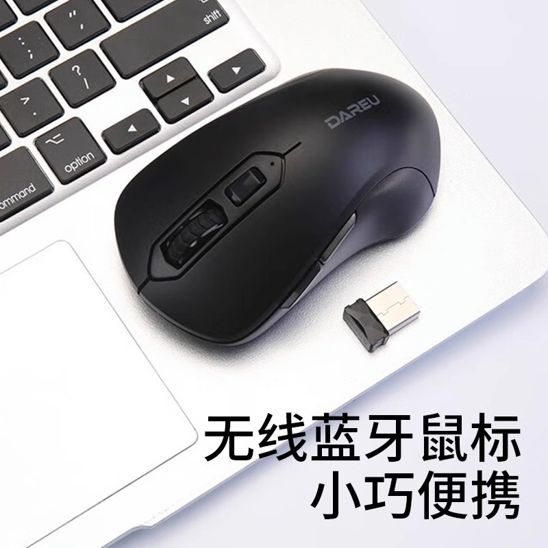 达尔优DAREU无线鼠标蓝牙4.0双模电脑笔记本办公家用小手便携省电