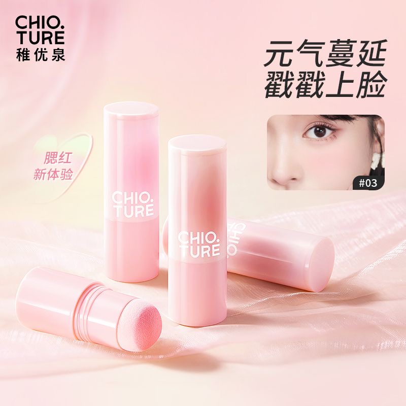 稚优泉戳戳腮红棒膨胀色收缩色腮紫收敛哑光自然修容胭脂腮红膏