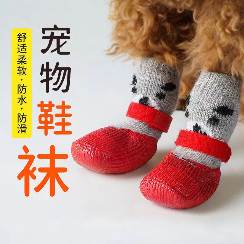 狗狗袜子外出脚套小型犬鞋子秋冬季防抓防滑泰迪柴犬防水防掉防脏