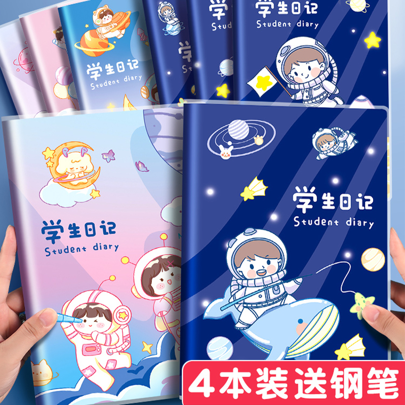 SENMU日记本小学生方格本子笔记本加厚儿童护眼日记本学习用品