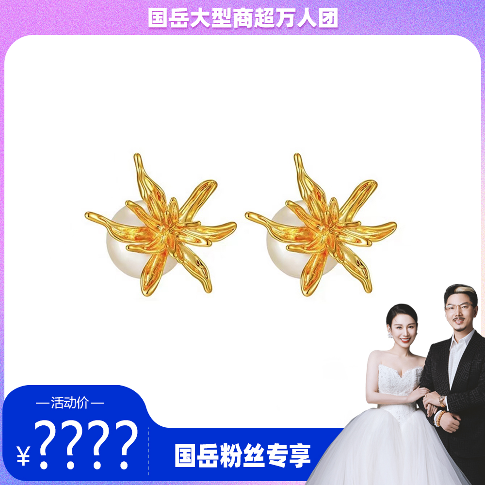 合金耳饰 【国岳粉丝专享】轻奢时尚荆棘精致花朵气质耳环