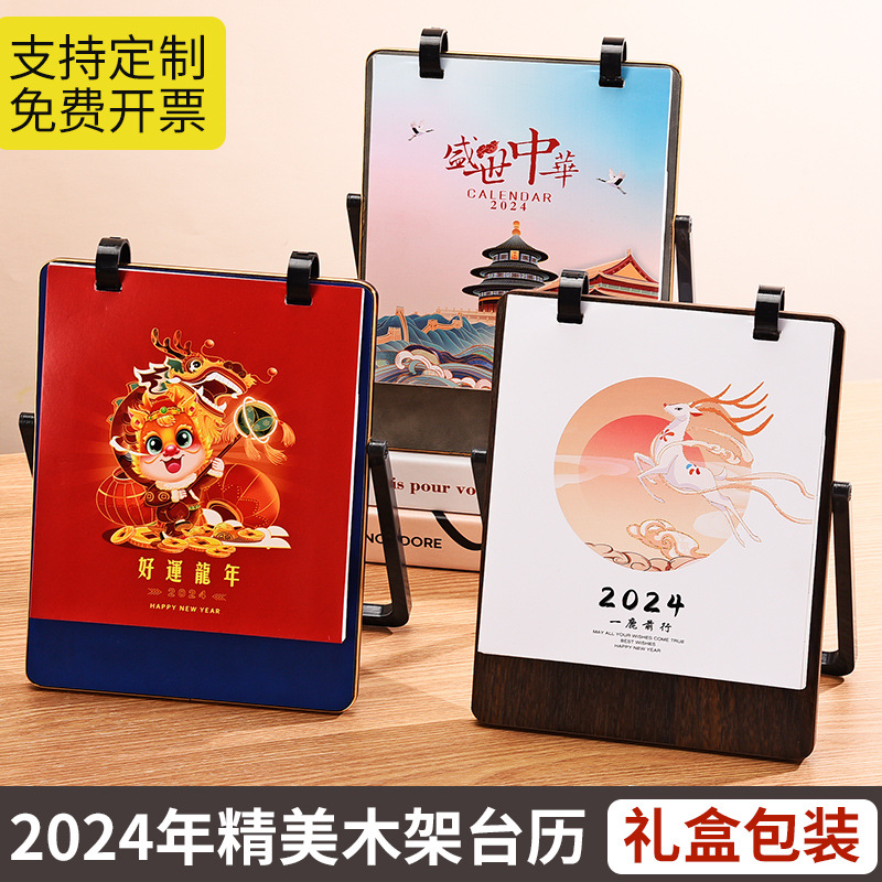 唐门/【2024木质带镜子多功能口袋活页台历】创意旋转桌面日历