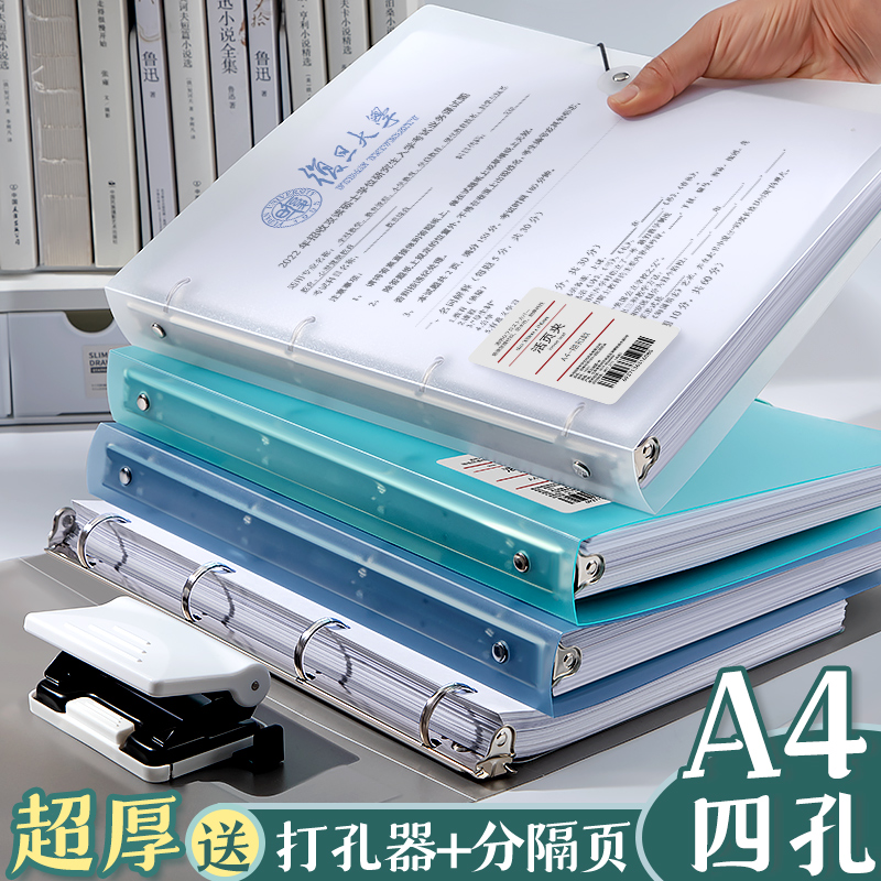 唐门/【A4活页打孔夹试卷收纳册pp搭扣可拆卸】收纳文件夹资料册