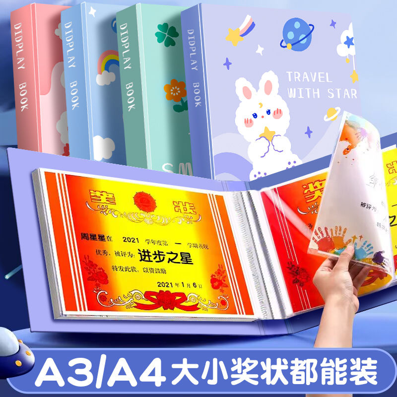 A4奖状收集册透明插页加厚资料册学生用可爱高颜值试卷整理收纳册