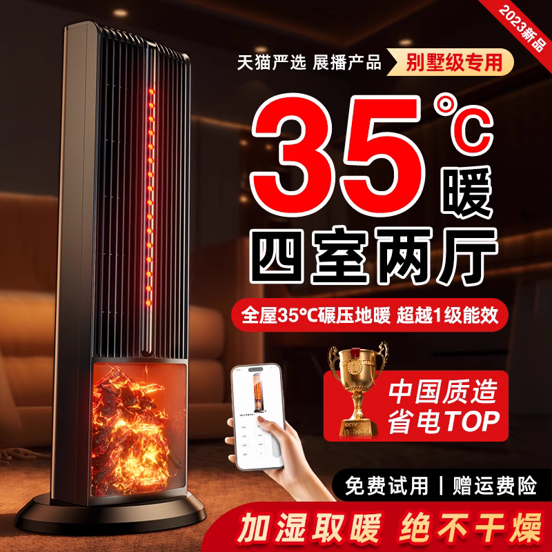 宇辉推荐】语音取暖器省电火箱暖风机节能石墨烯省电取暖器两用