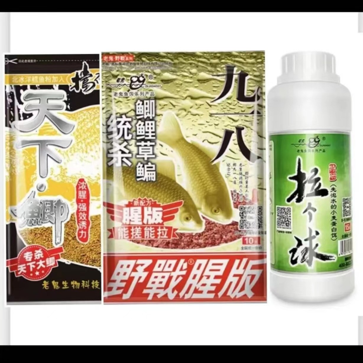 老鬼九一八腥香版天下鲫天下鲤通杀野钓鲫鱼钓饵