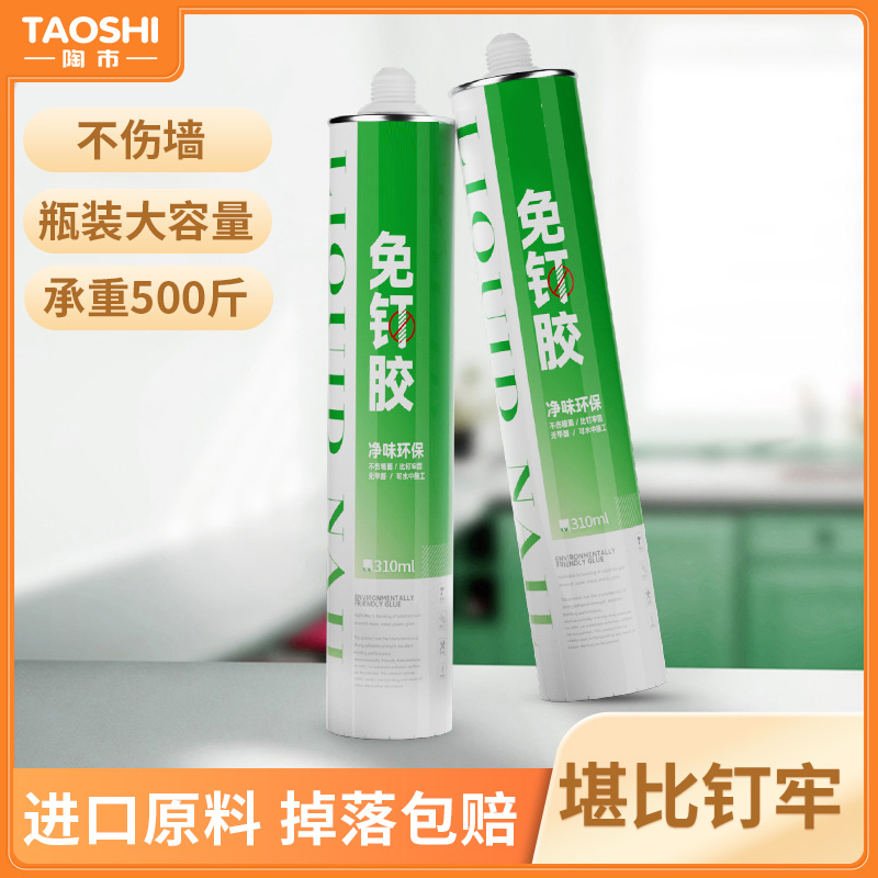 强力玻璃瓷砖结构胶卫生间新型卧室木工密封防霉防水厨卫专用通用