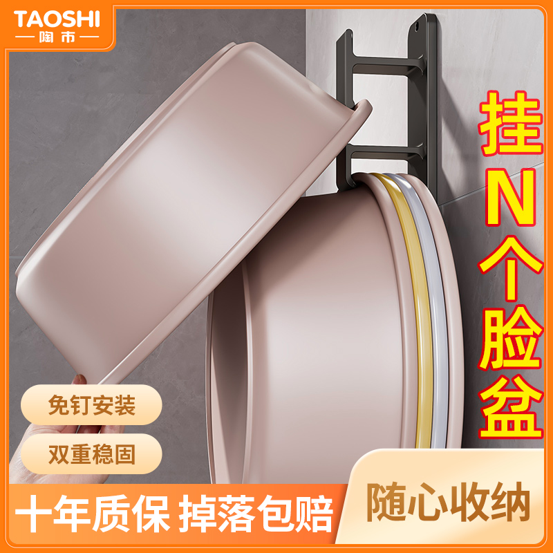 陶市免打孔置物架自粘挂钩脸盆挂架浴室面盆壁挂阳台面盆收纳架