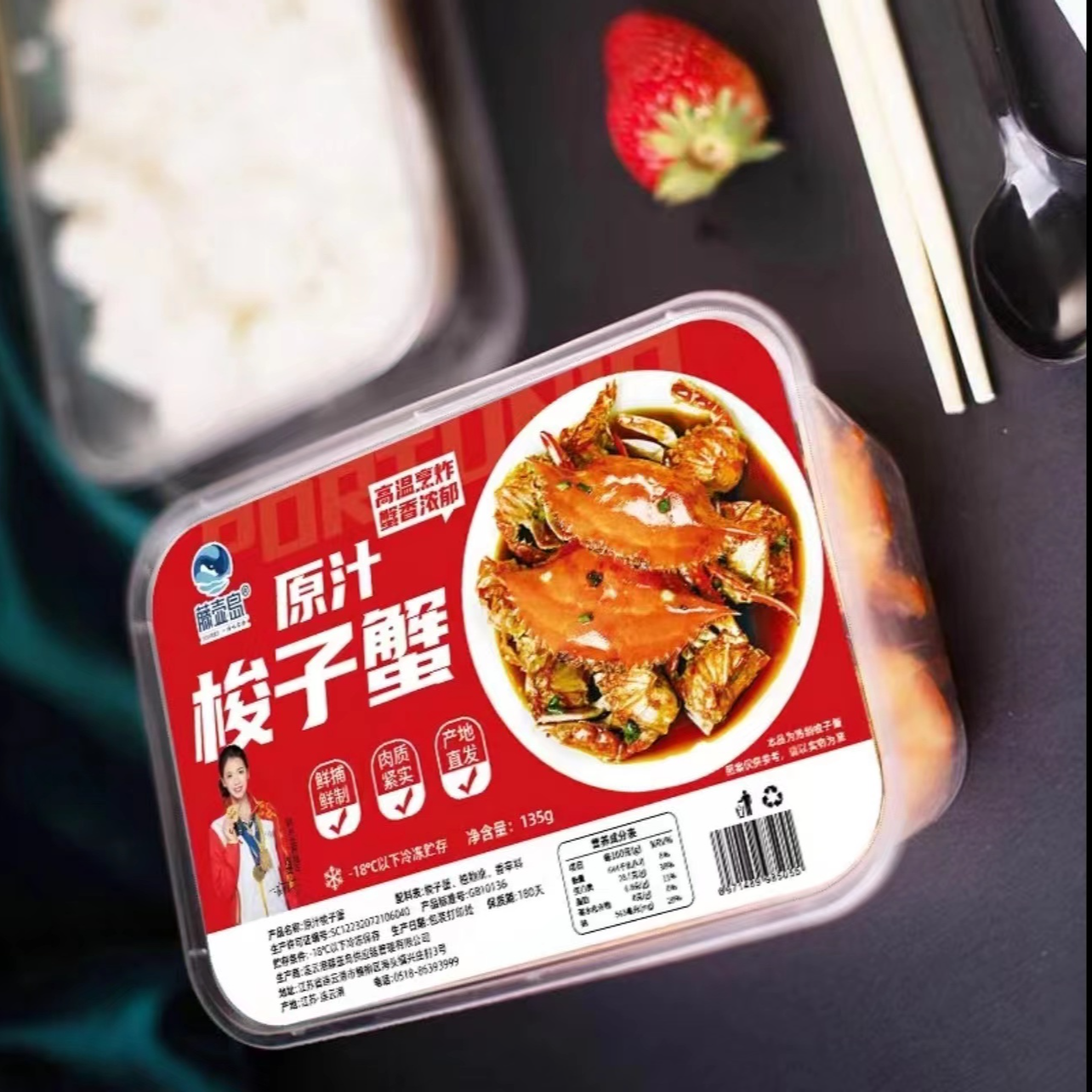 【一霏推荐】即食梭子蟹块 海鲜熟制美味梭子蟹块135g  7盒食用海鲜