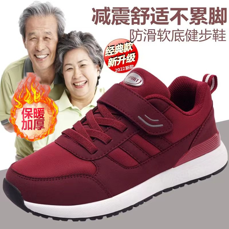官方旗舰足力健老人鞋女软底秋冬季妈妈鞋加绒中老年健步棉鞋男